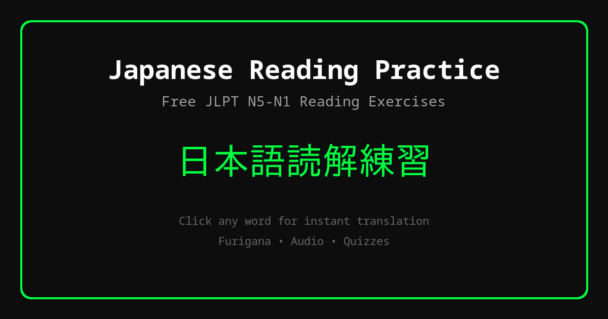 Japanese Reading Practice screenshot